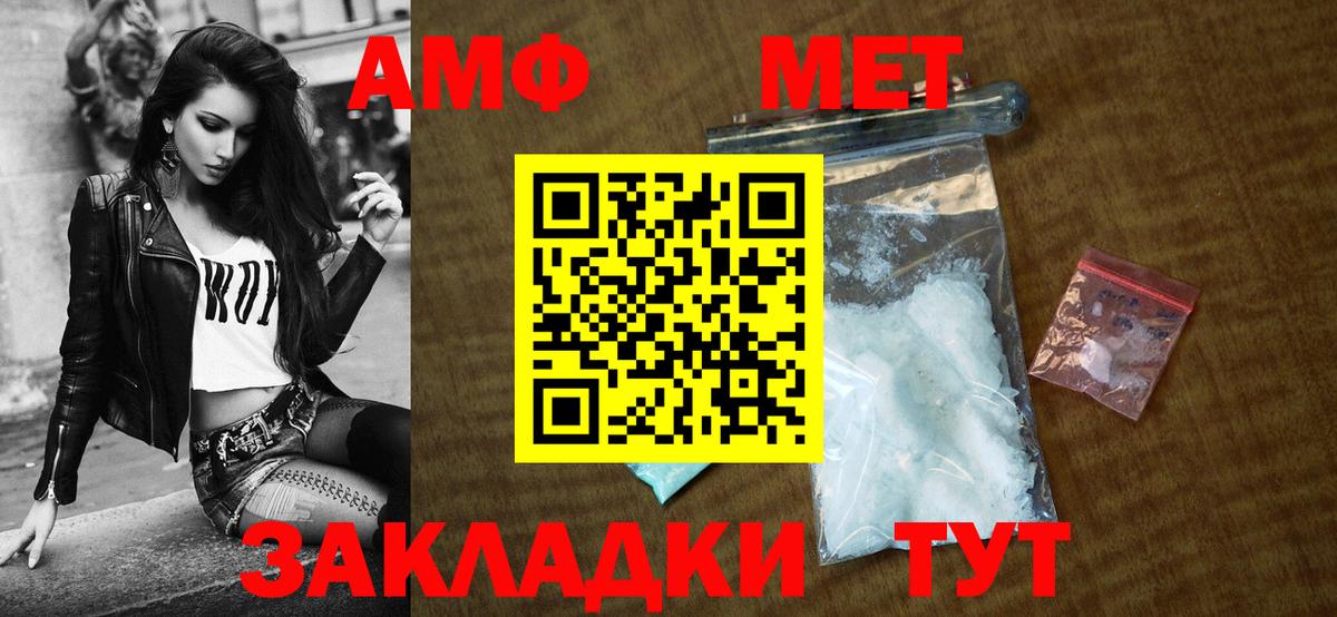 Amphetamine Premium Ноябрьск