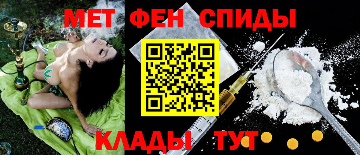 АМФ  Amphetamine VHQ  Вход с VPN  Ноябрьск 