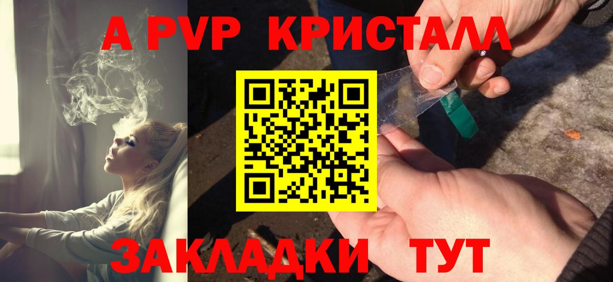 APVP Соль  Вход с VPN  Alfa_PVP Crystall  Ноябрьск  APVP  APVP Crystall 