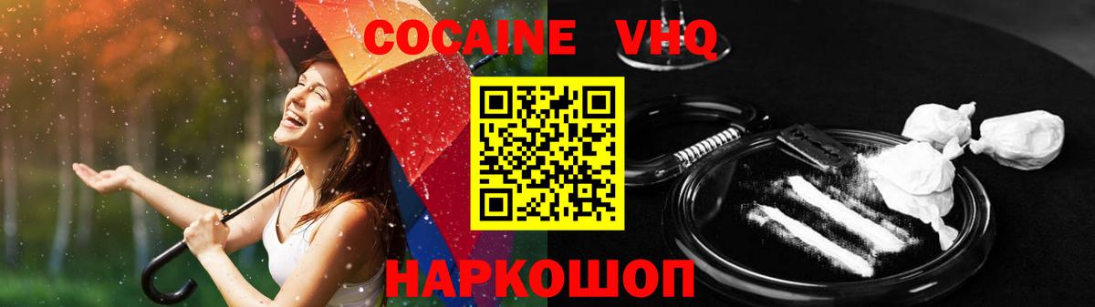 COCAIN 99% Ноябрьск