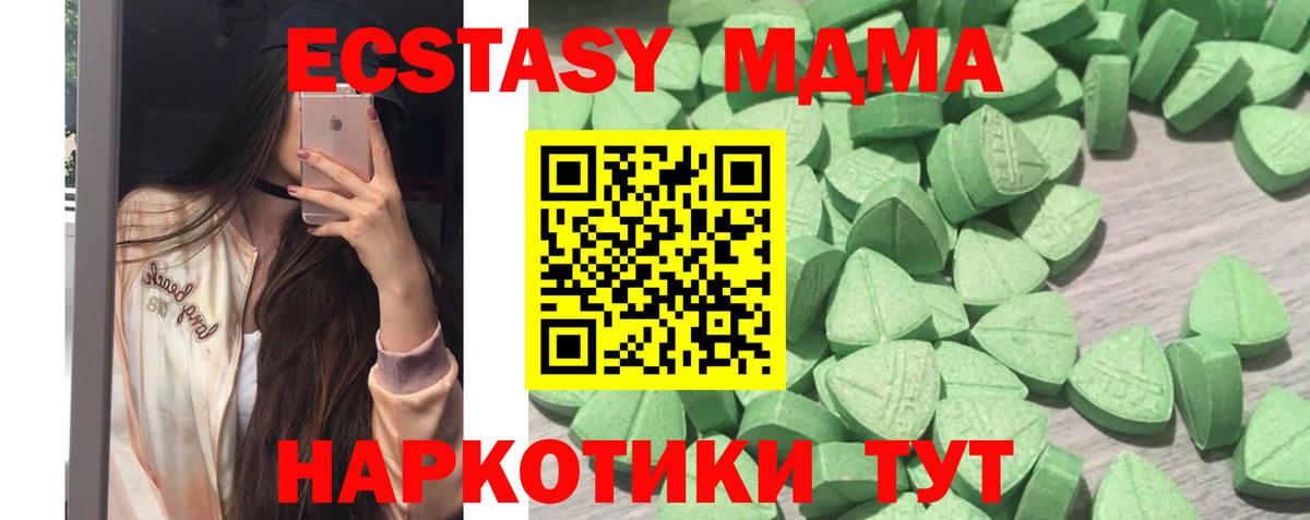 Ecstasy круглые Ноябрьск
