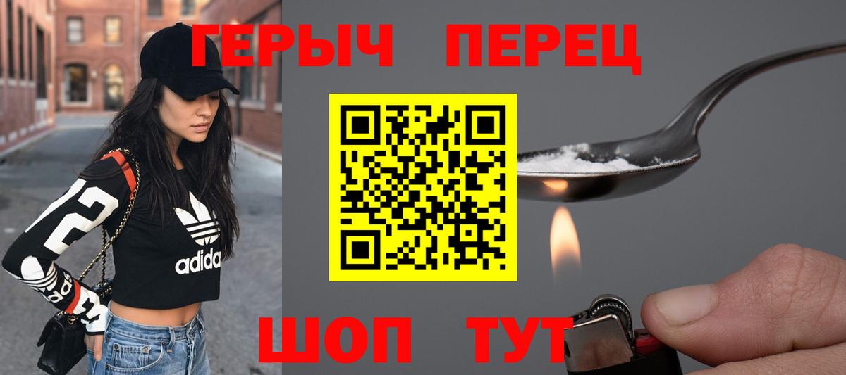 ГЕРОИН  Вход с VPN  Ноябрьск  Героин герыч 