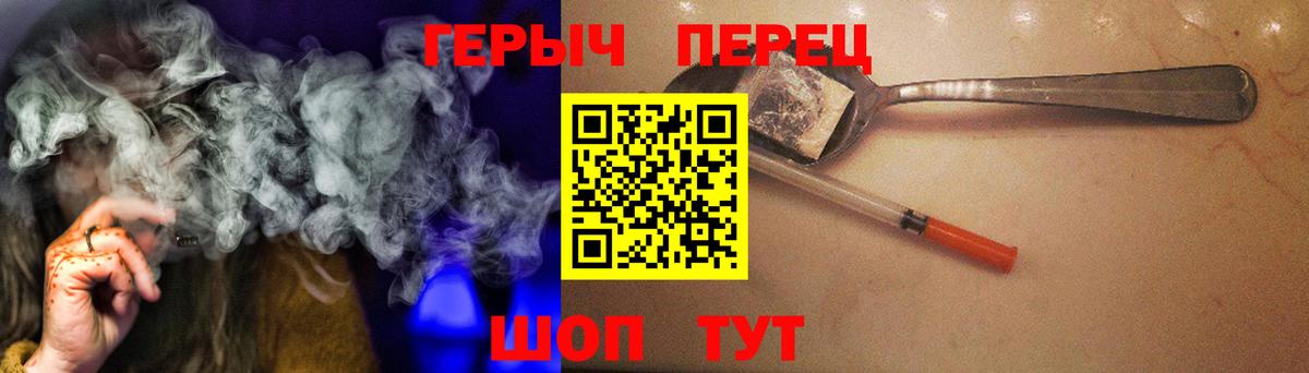 ГЕРОИН гречка Ноябрьск