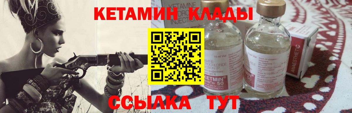 Ноябрьск  Кетамин VHQ  Вход с VPN 