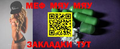 меф VHQ Сланцы