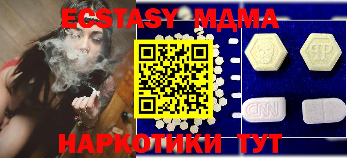 МДМА молли  Вход с VPN  Ноябрьск  MDMA VHQ 