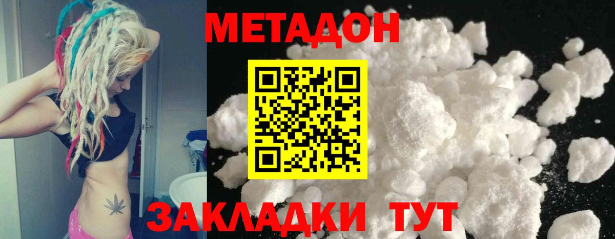Ноябрьск  МЕТАДОН VHQ  Вход с VPN 
