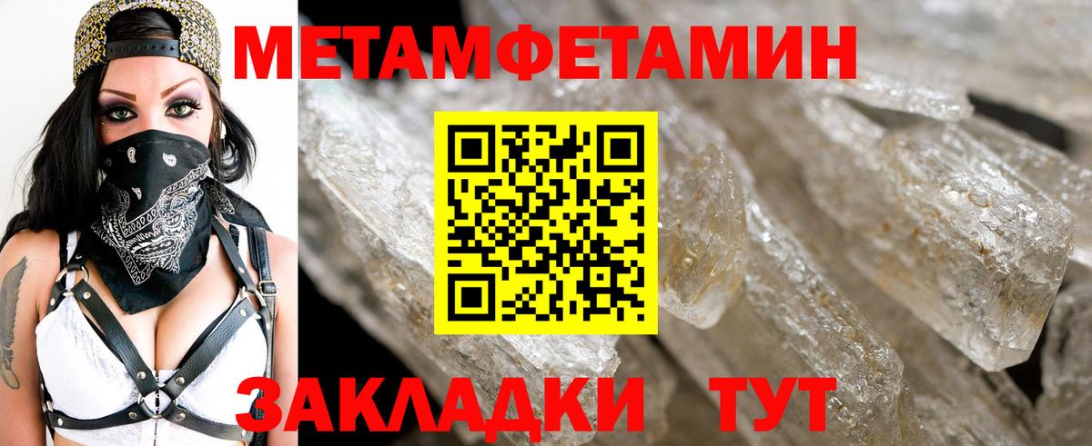 МЕТАМФЕТАМИН винт  Вход с VPN  Ноябрьск 