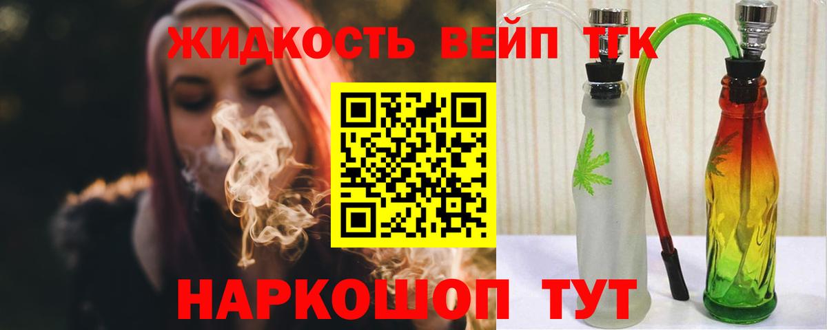 Дистиллят ТГК вейп Ноябрьск